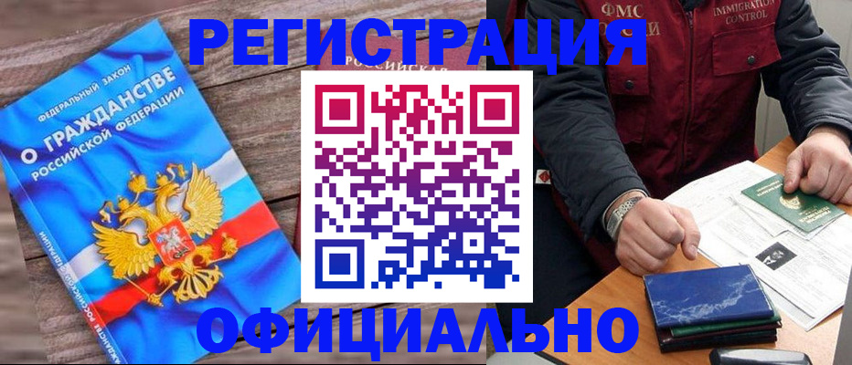 временная регистрация недорого в Костроме