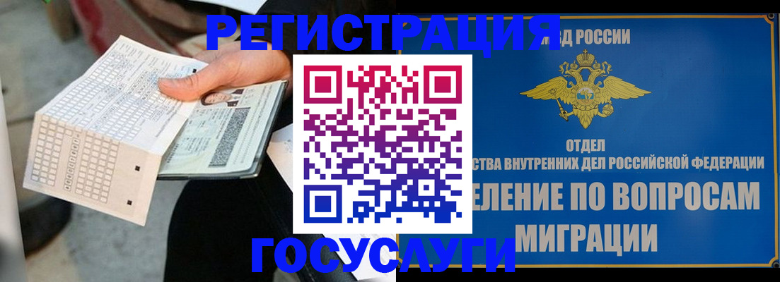 прописка иностранных граждан в Костроме