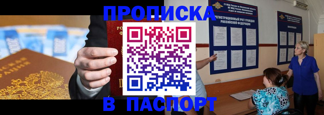 временная прописка в Костроме