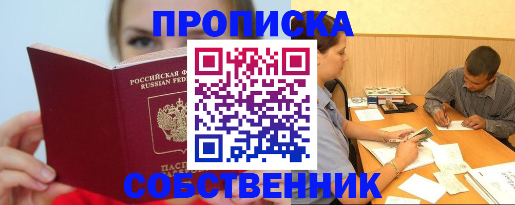 прописка поиск в Костроме