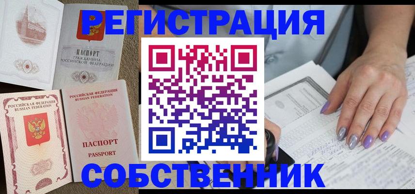 где прописаться в Костроме