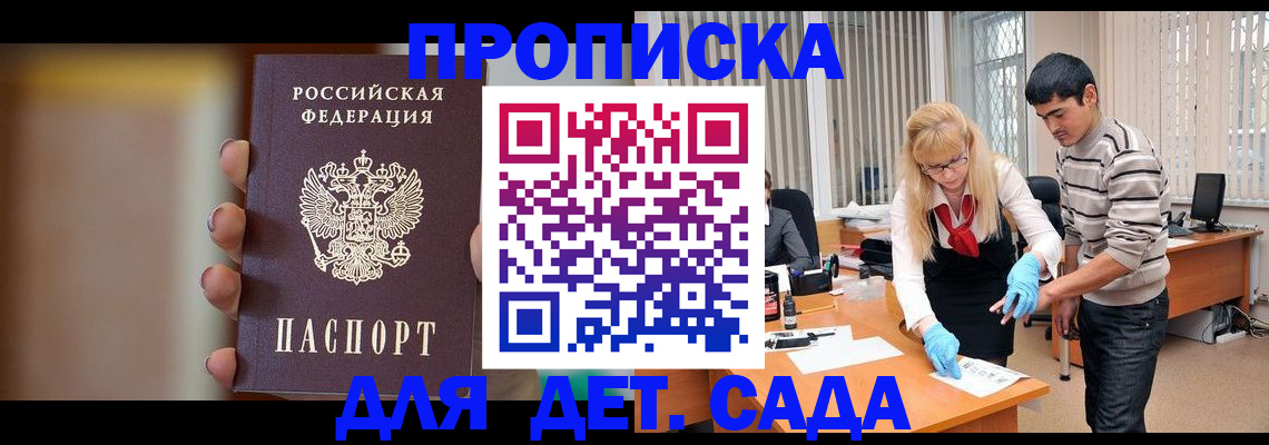 временная регистрация купить в Костроме