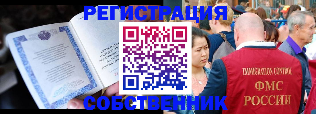 временная регистрация для всех в Костроме